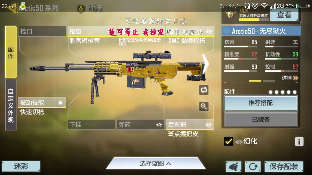 使命召唤手游逃离东京新版本枪械推荐