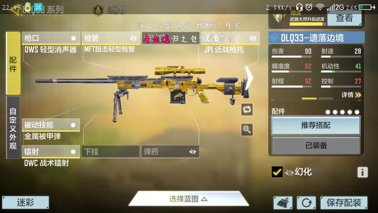 使命召唤手游逃离东京新版本枪械推荐