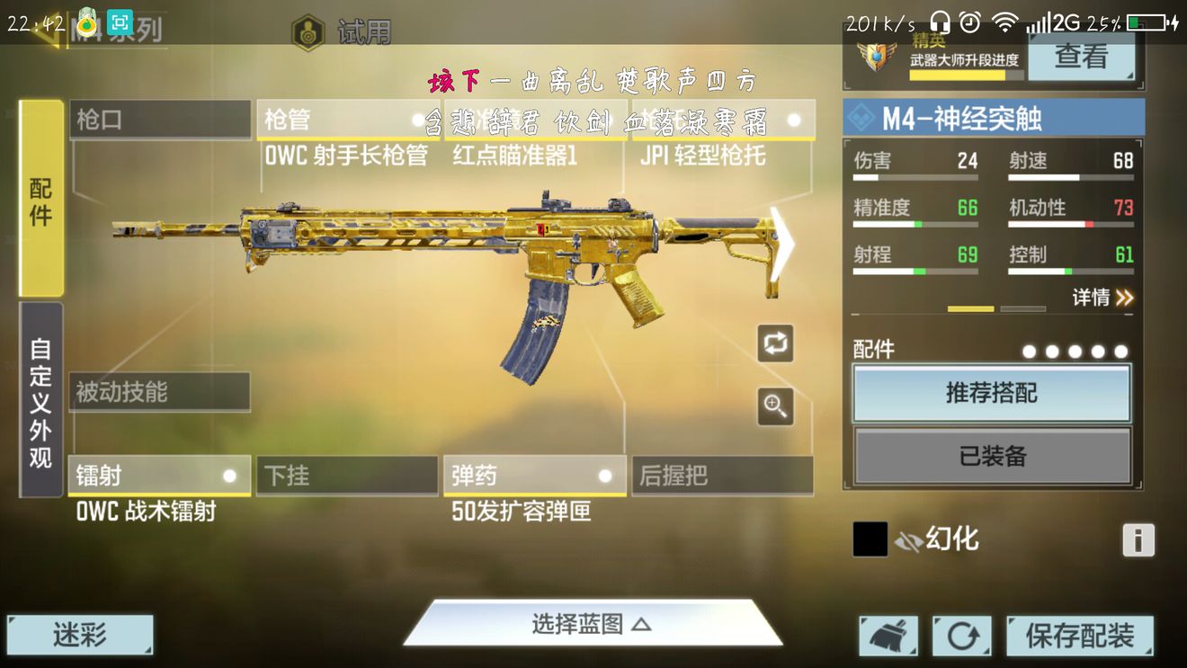 使命召唤手游逃离东京新版本枪械推荐