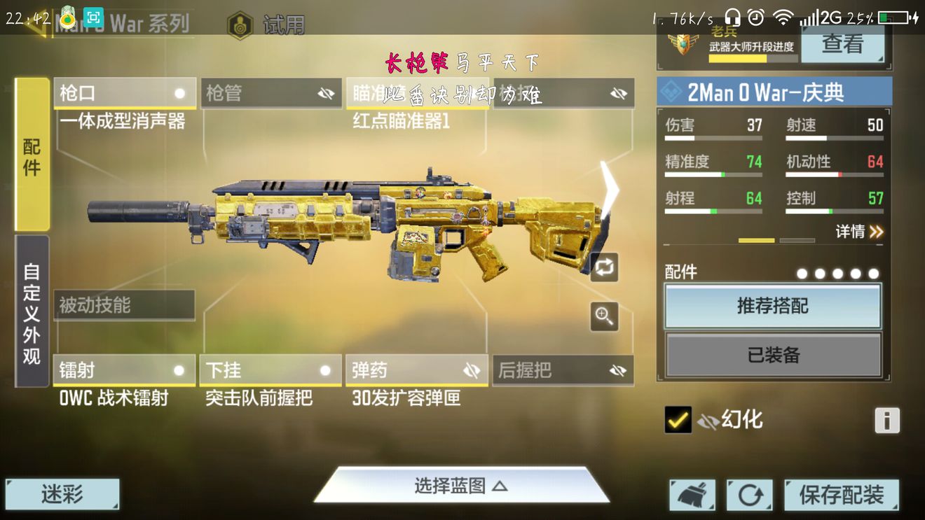 使命召唤手游逃离东京新版本枪械推荐