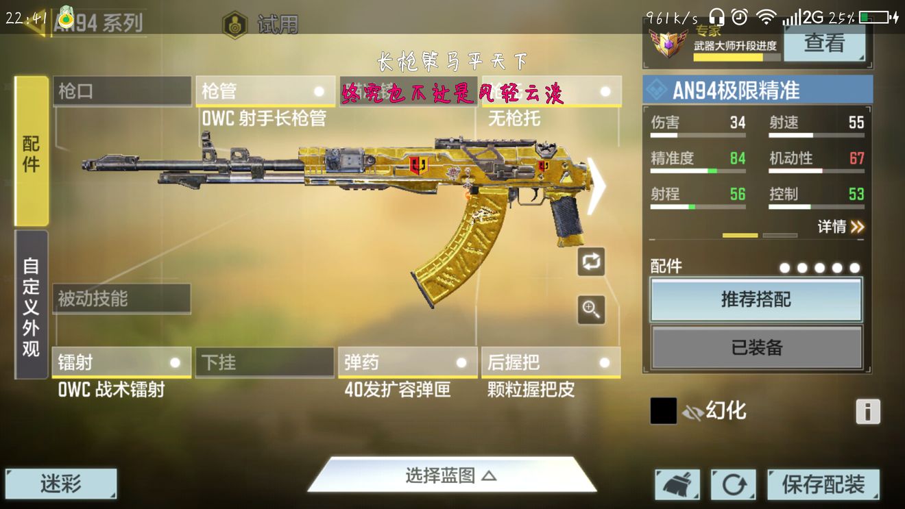 使命召唤手游逃离东京新版本枪械推荐