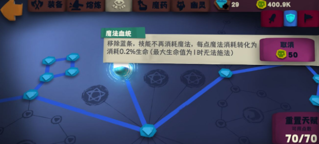 独奏骑士新手推图及天赋加点攻略