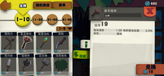 独奏骑士新手推图及天赋加点攻略