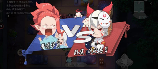阴阳师妖怪小班风纪委员阵营玩法攻略