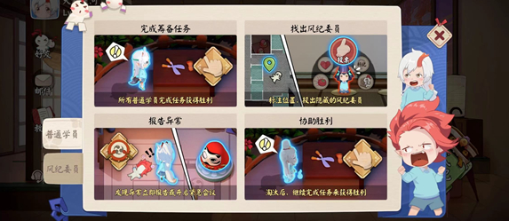 阴阳师妖怪小班普通学员获胜方法详解