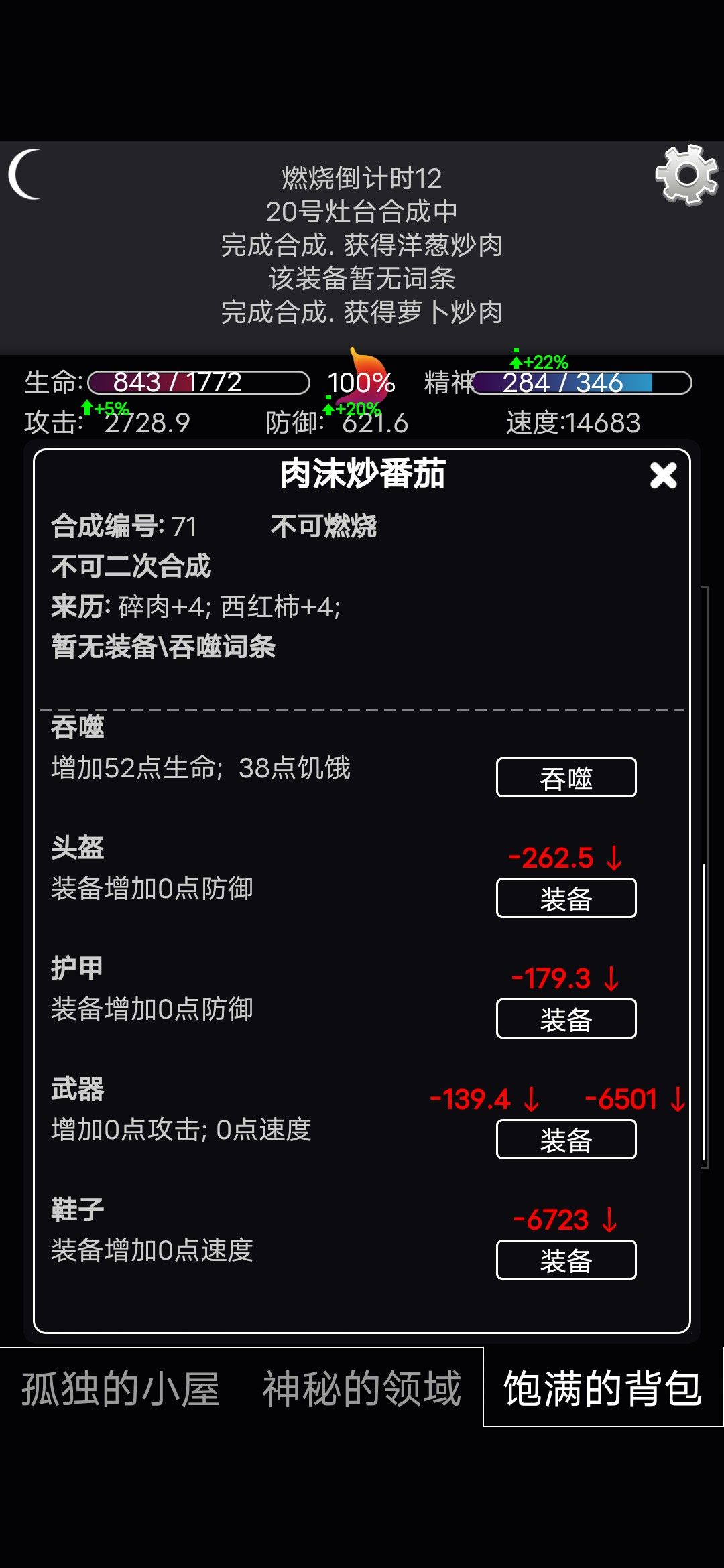 文字饥荒食谱及合成思路分享