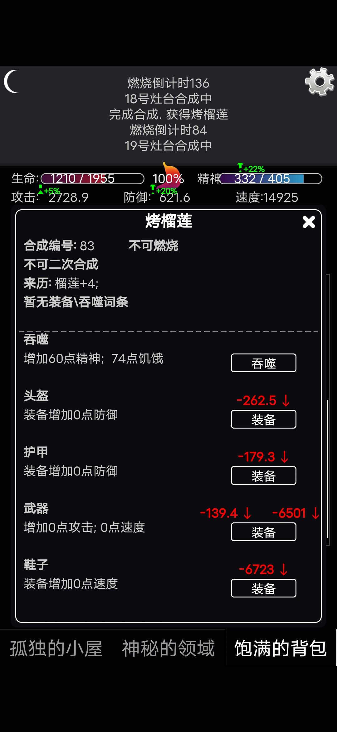 文字饥荒食谱及合成思路分享