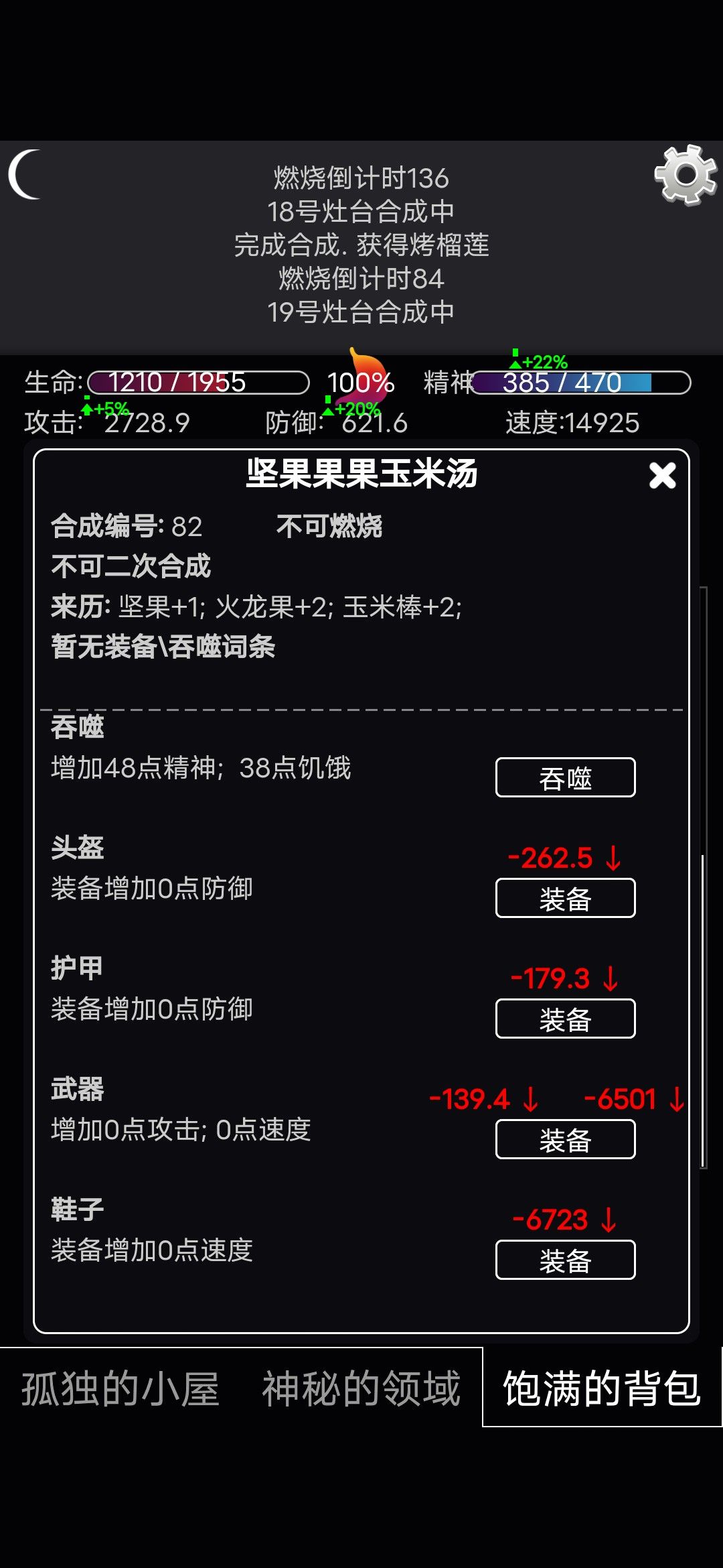 文字饥荒食谱及合成思路分享