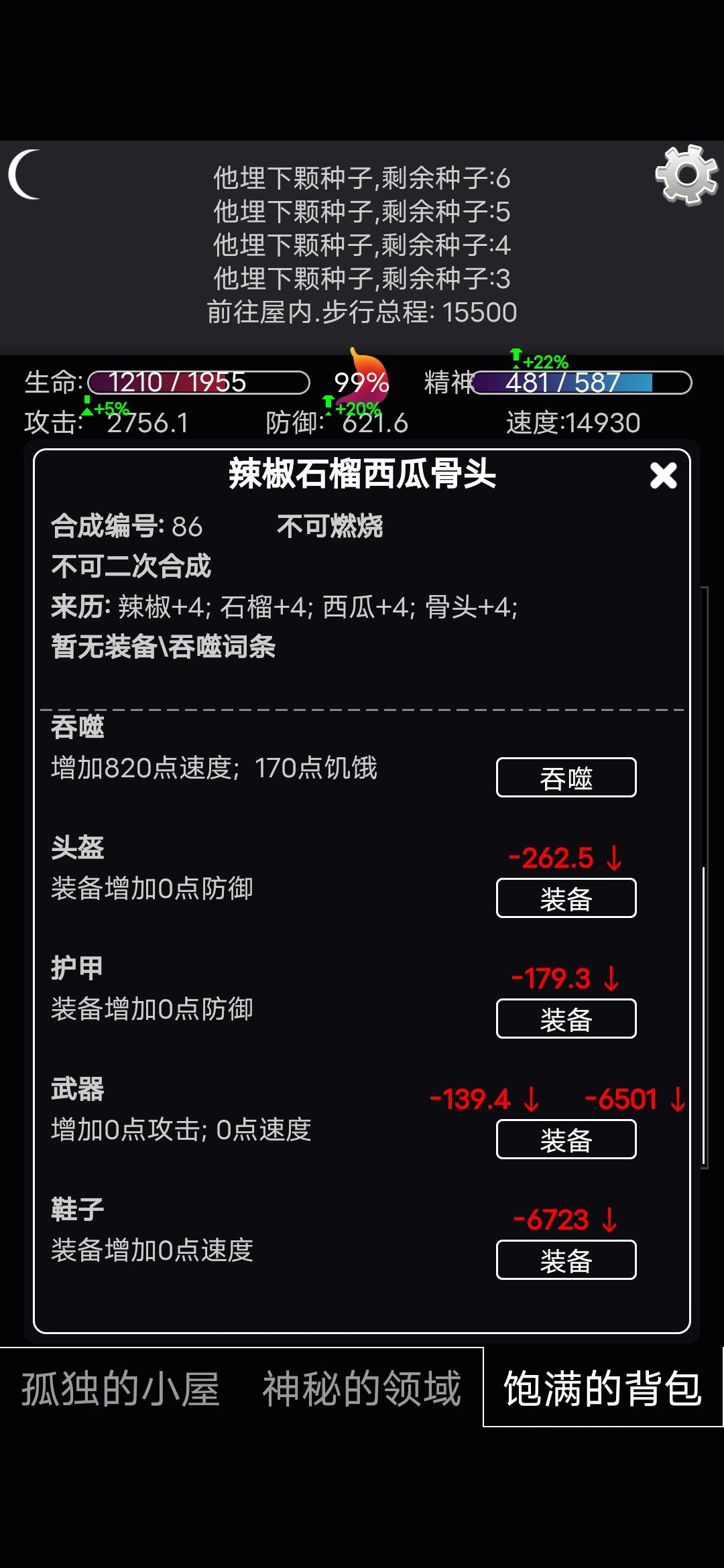 文字饥荒食谱及合成思路分享