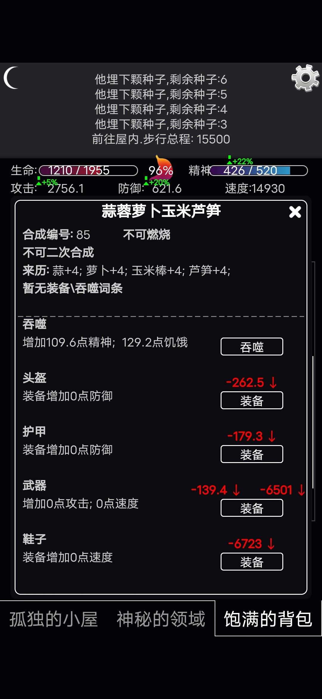 文字饥荒食谱及合成思路分享