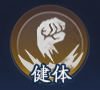 奇门小镇洪韦技能和玩法攻略
