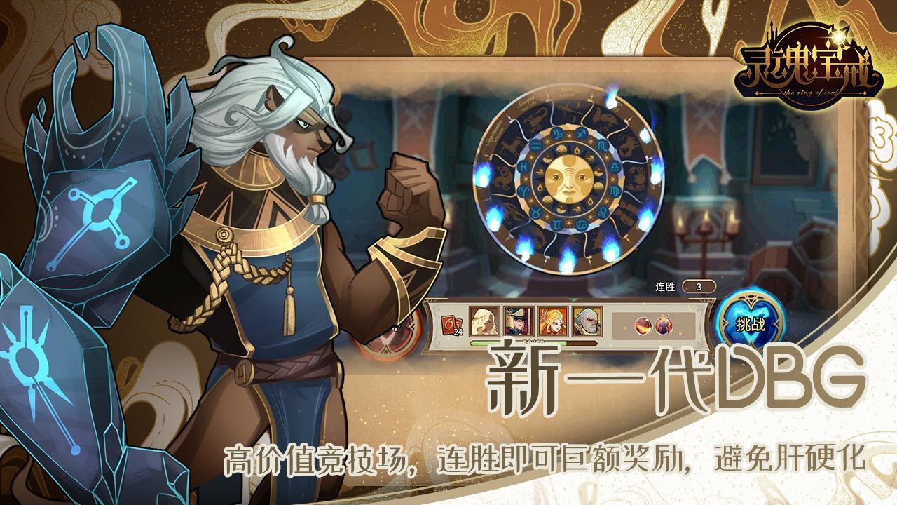 灵魂宝戒免伤火队攻略 免伤火队搭配技巧分享