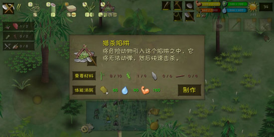 挨饿荒野新手陷阱推荐 陷阱制作技巧分享