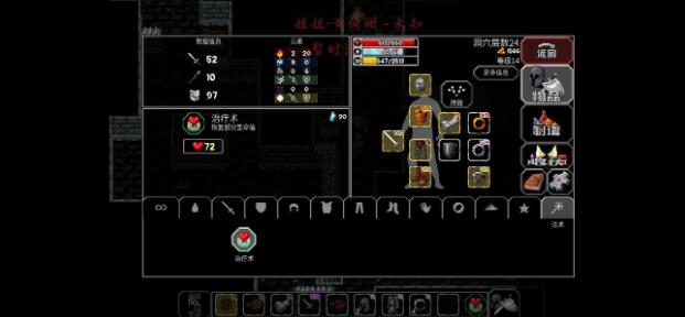 魔法洞穴2增强治疗能力魔力套推荐