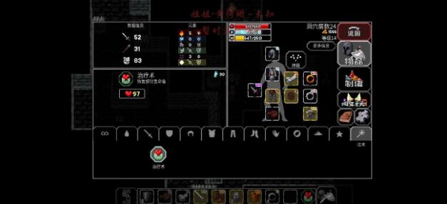 魔法洞穴2增强治疗能力魔力套推荐