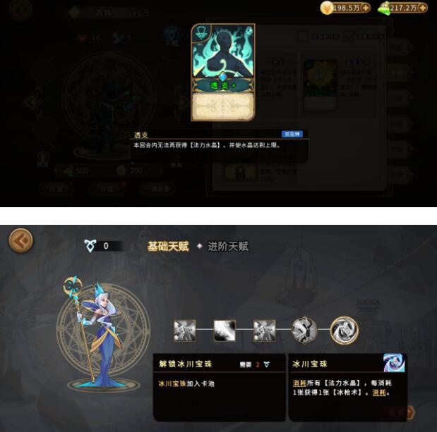 灵魂宝戒十二宫角色及卡牌推荐