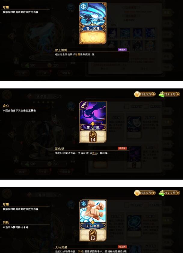 灵魂宝戒十二宫角色及卡牌推荐