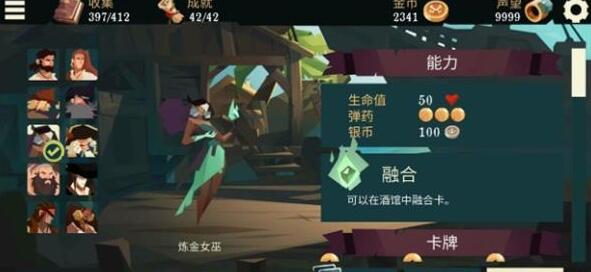 航海奇闻炼金术师怎么玩 炼金术师职业玩法攻略