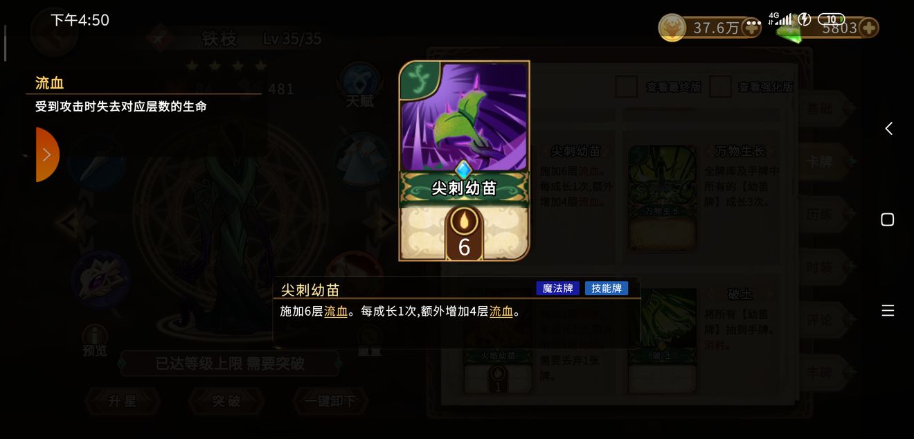 灵魂宝戒流血队搭配攻略 卡组搭配及玩法分析