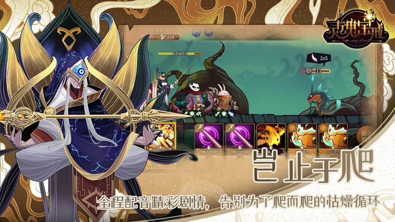 灵魂宝戒角色强度分析 新手最强角色推荐