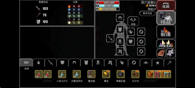 魔法洞穴2刷属性攻略