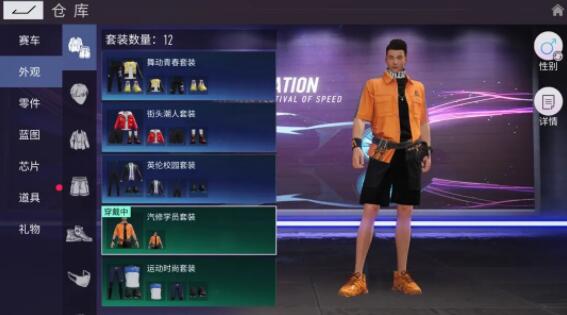 王牌竞速换装玩法介绍 在哪里能换装