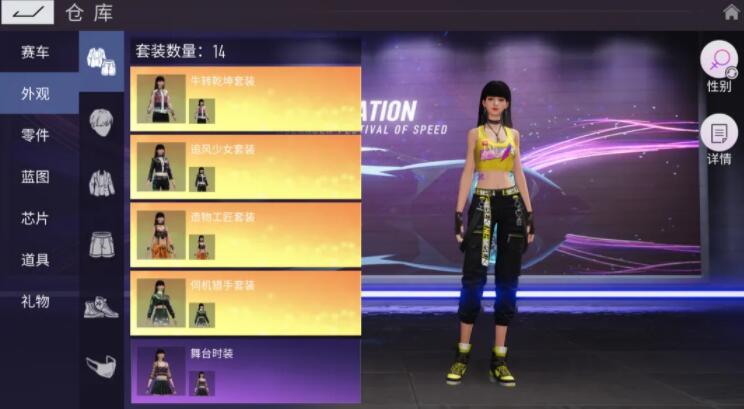 王牌竞速换装玩法介绍 在哪里能换装