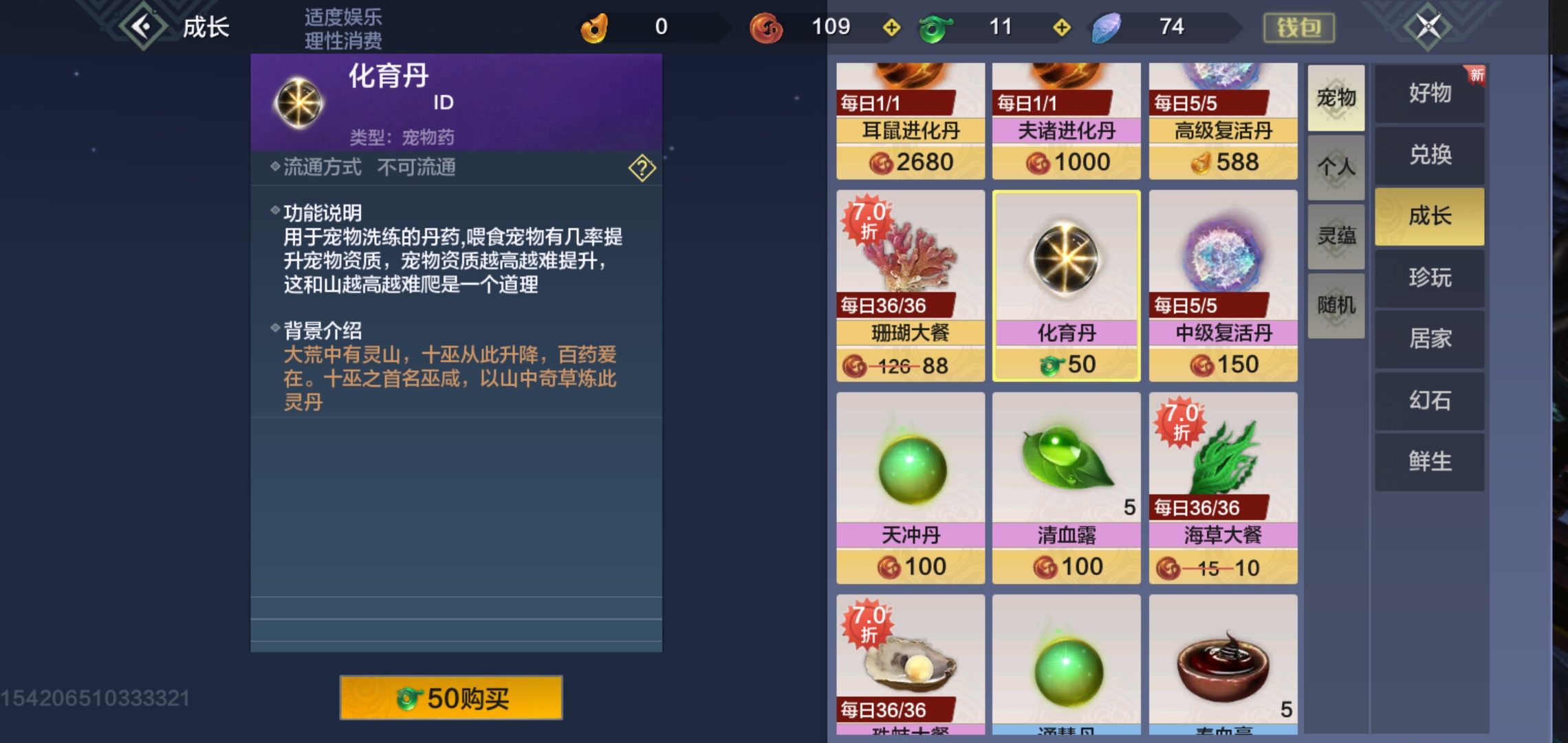 妄想山海快速获取脂玉攻略 脂玉获取方法分享