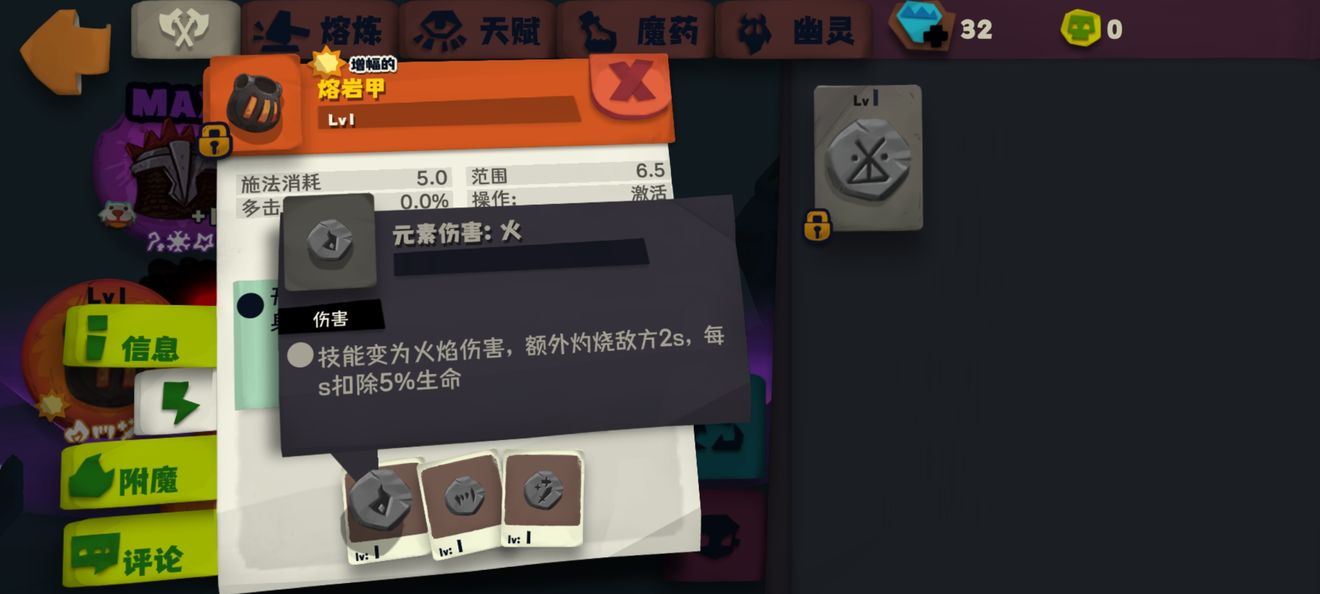 独奏骑士悬浮刃通关心得