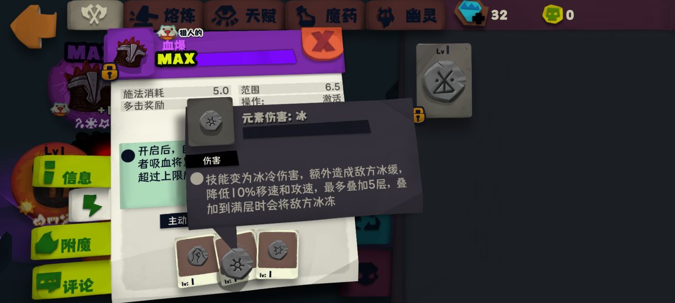 独奏骑士悬浮刃通关心得