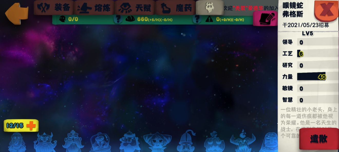 独奏骑士悬浮刃通关心得