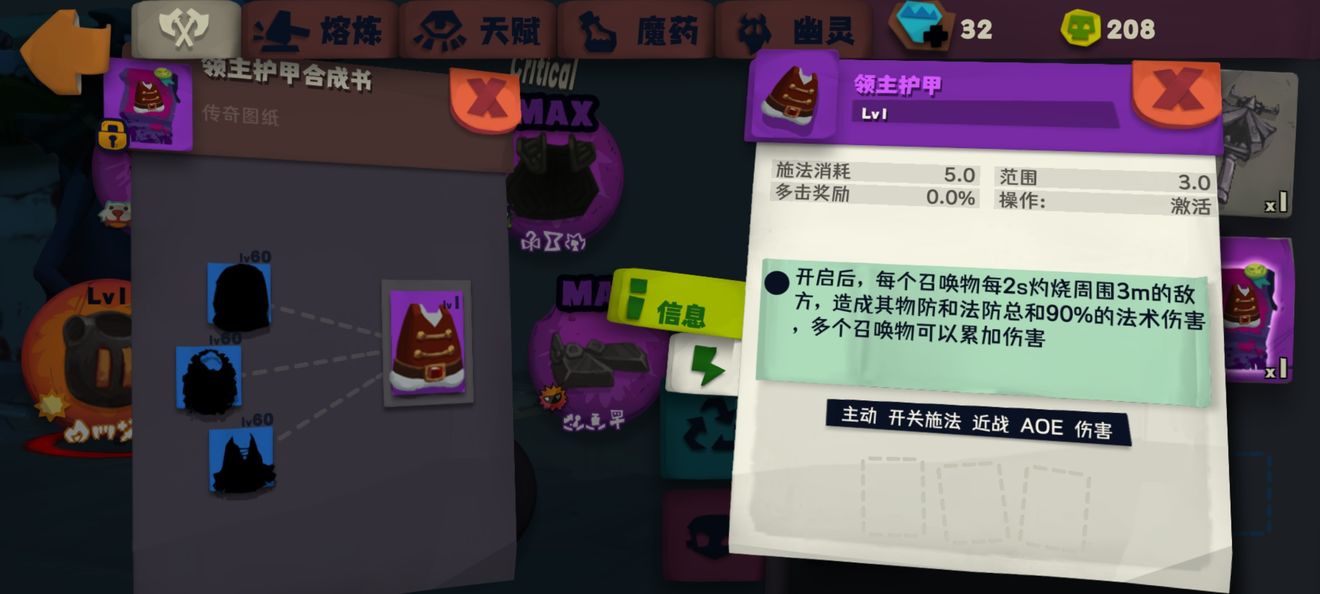 独奏骑士悬浮刃通关心得