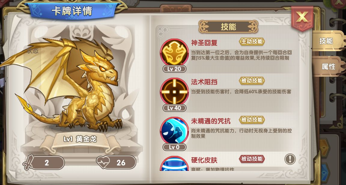 魔卡之耀黄金龙克制技巧分享