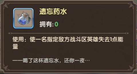 魔卡之耀遗忘药水作用分享