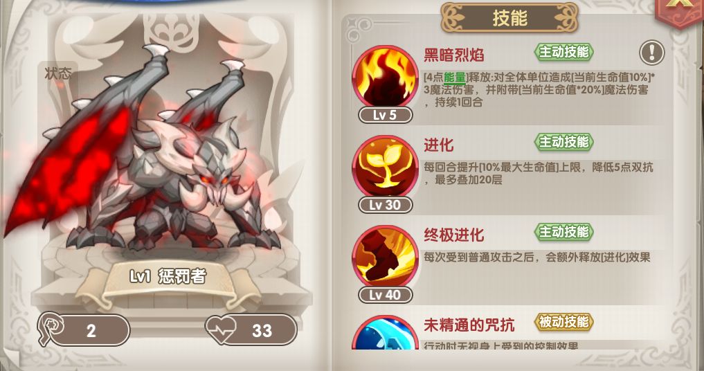 魔卡之耀惩罚者技能解析