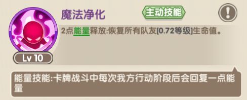 魔卡之耀技能词缀介绍