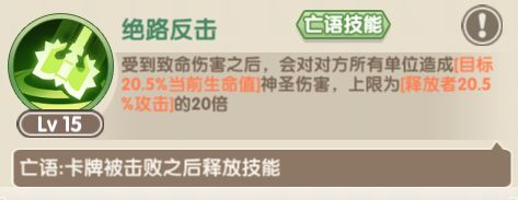 魔卡之耀技能词缀介绍