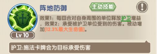 魔卡之耀技能词缀介绍