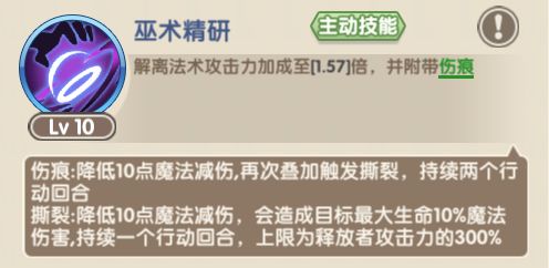 魔卡之耀技能词缀介绍
