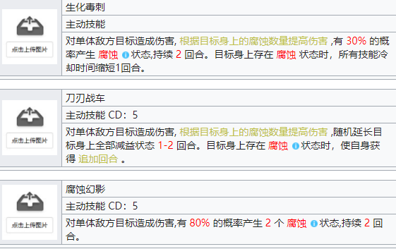 机动战姬聚变洛可角色详解 洛可属性技能一览
