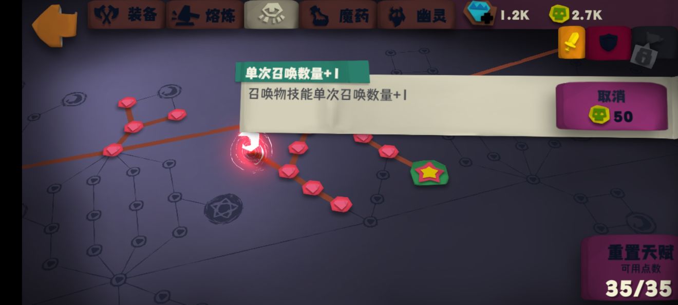 独奏骑士刀锋天赋加点攻略