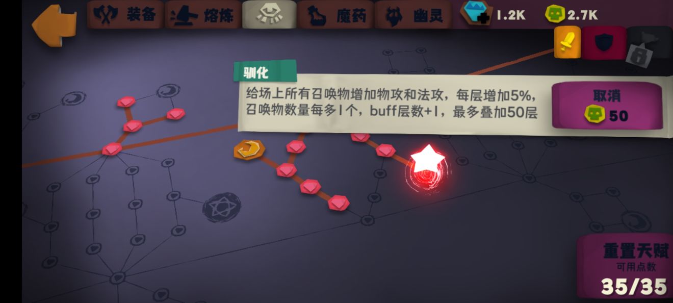 独奏骑士刀锋天赋加点攻略