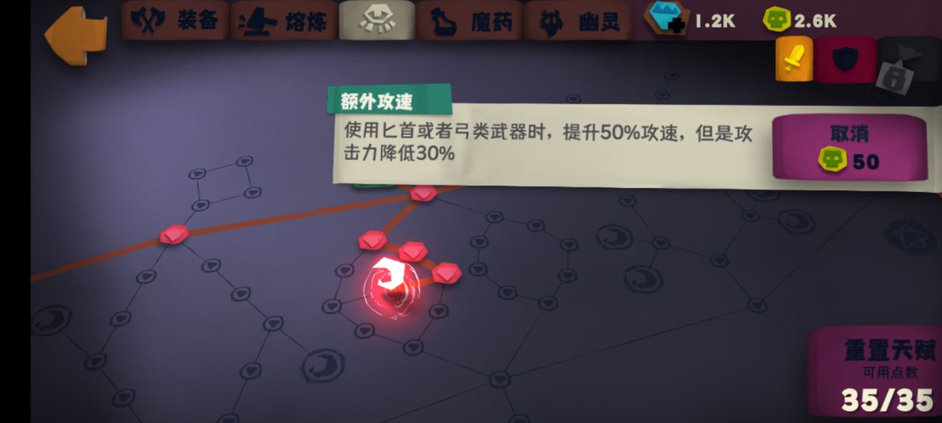 独奏骑士刀锋天赋加点攻略