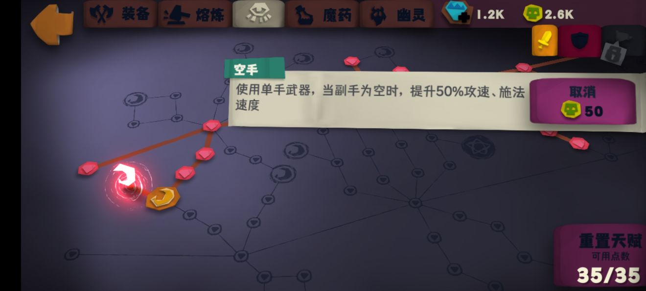 独奏骑士刀锋天赋加点攻略