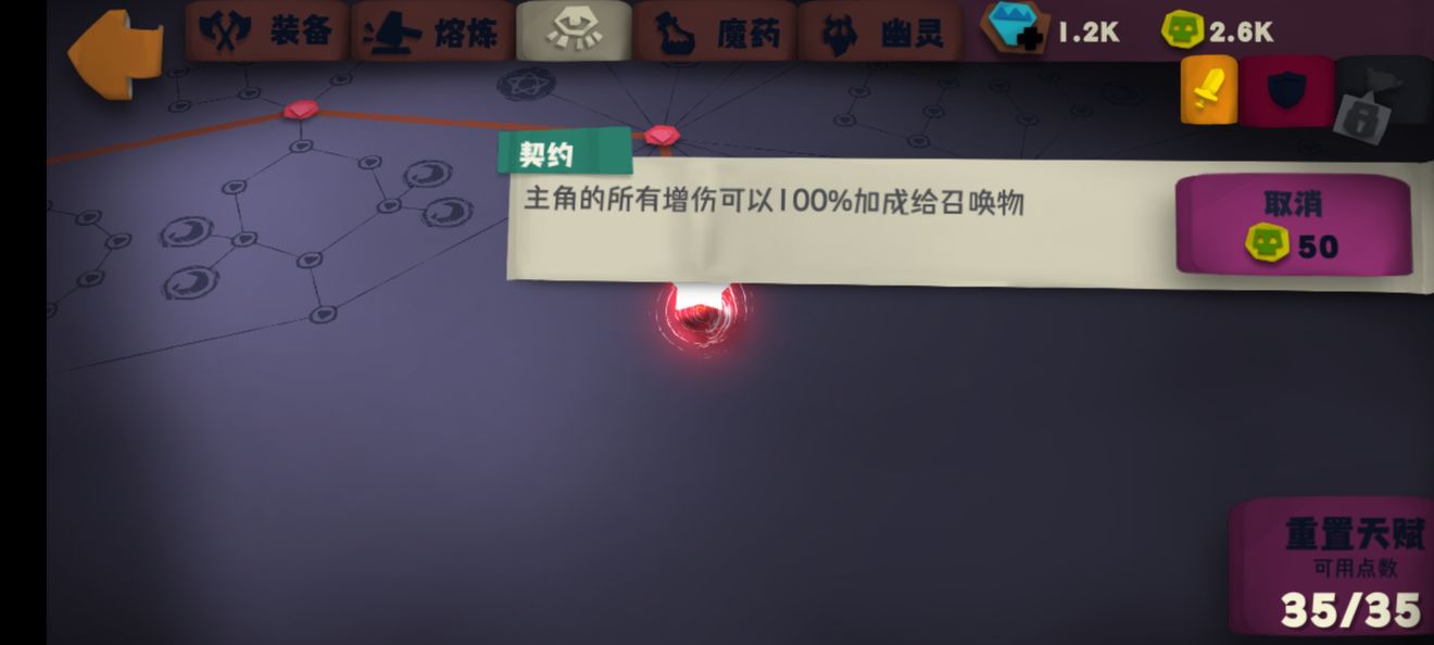 独奏骑士刀锋天赋加点攻略
