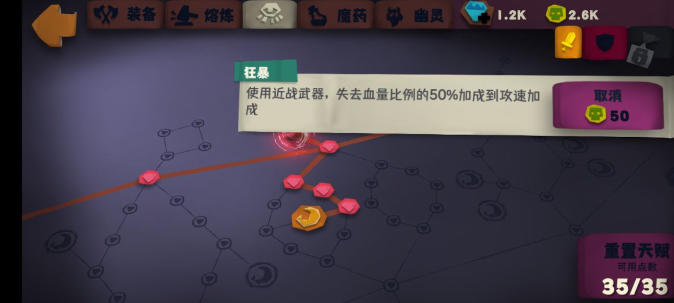 独奏骑士刀锋天赋加点攻略