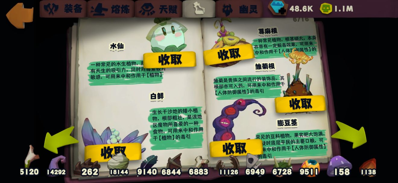 独奏骑士boss魔药技能、材料获取和炼药罐开启攻略
