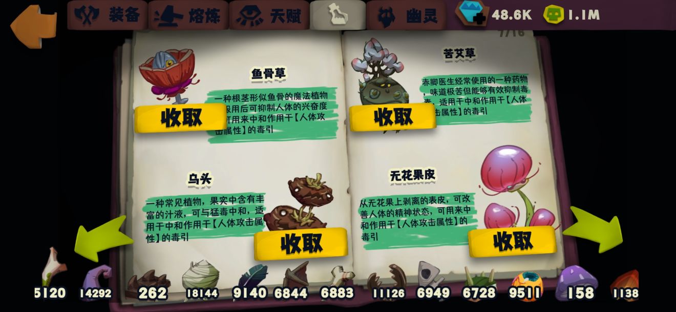 独奏骑士boss魔药技能、材料获取和炼药罐开启攻略