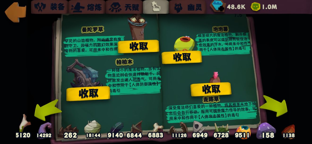 独奏骑士boss魔药技能、材料获取和炼药罐开启攻略