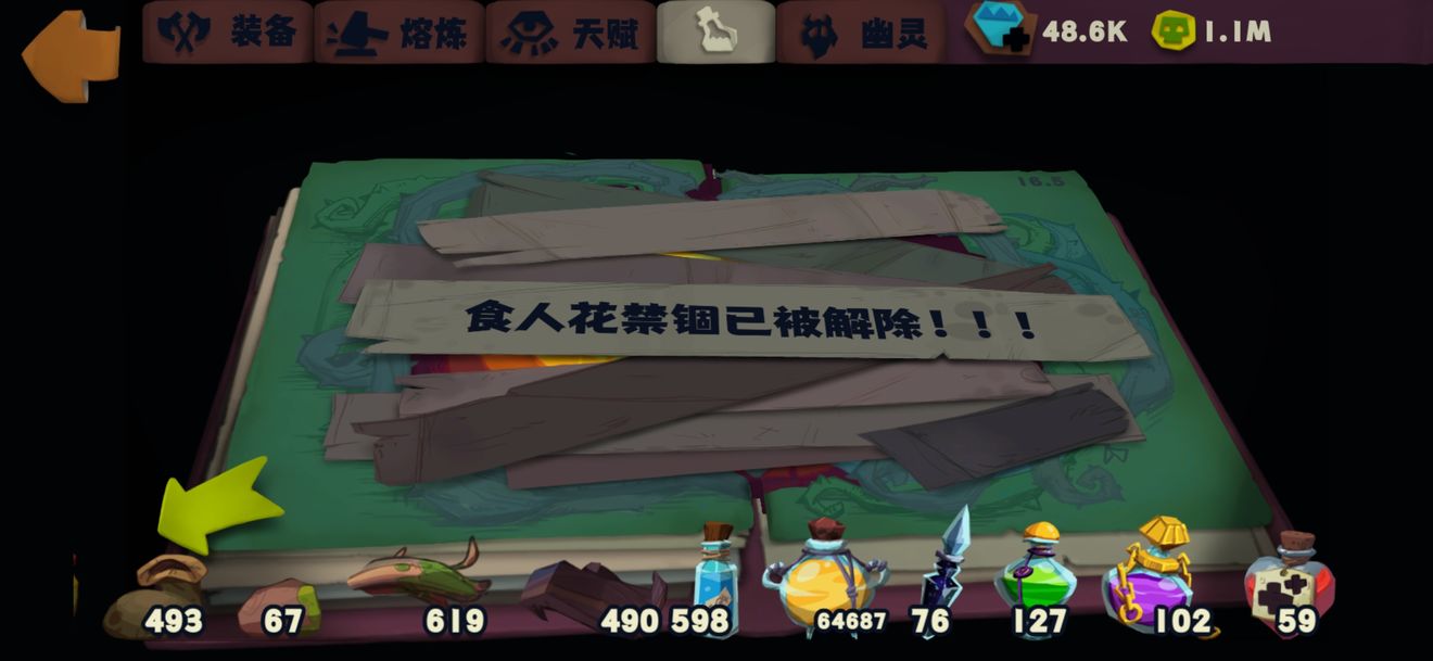 独奏骑士boss魔药技能、材料获取和炼药罐开启攻略